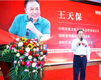 風彩人物王天保  神州誰人不識君？
