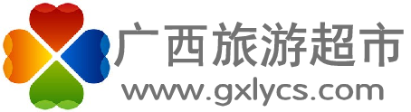 廣西旅游超市